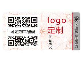 企業為什么要定制防偽標簽？