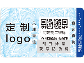 不干膠防偽標簽具有哪些優點？