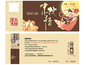 使用月餅券有什么意義？使用月餅券需要注意什么？