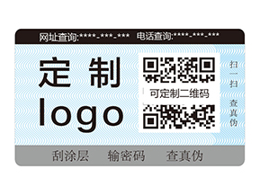 防偽標簽貼了到底有沒有用？