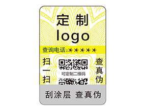 防偽標簽有什么是我們不知道的？