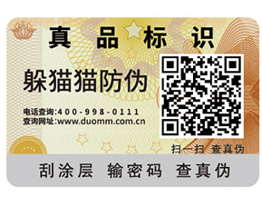 你知道二維碼防竄貨系統有哪些優勢特點嗎？