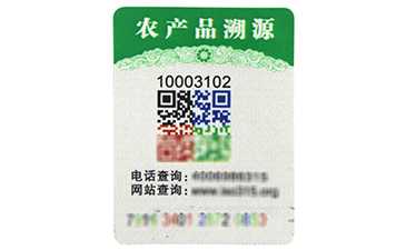 你的產(chǎn)品二維碼防偽標簽定制了嗎？.jpg
