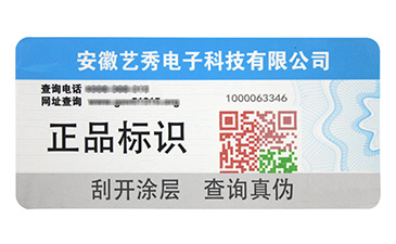 防偽溯源系統(tǒng)的原理是什么？她是怎樣建立的呢？.jpg