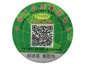 一物一碼二維碼防偽標簽有哪些功能？