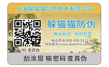  防偽防竄貨系統的操作流程有哪些？