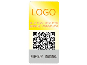 激光彩色二維碼防偽標(biāo)簽可以帶來哪些優(yōu)勢特點？