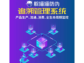 二維碼追溯系統(tǒng)能帶來什么價值？