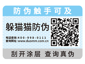  一物一碼防偽標簽?zāi)軒砟男﹥?yōu)勢？