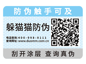 你對于二維碼防偽標簽的原理你了解多少？