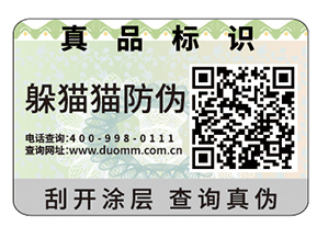 制作數(shù)碼防偽標簽需要注意什么問題？