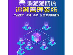 質(zhì)量追溯系統(tǒng)能帶來什么價值？