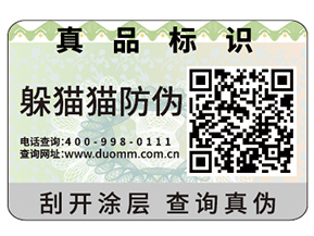 二維碼防偽標簽?zāi)軒砟男┕δ埽?></a>
						        <div   id=