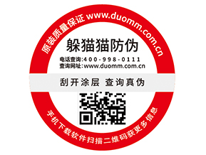 企業運用二維碼防偽標簽能夠帶來什么好處嗎？