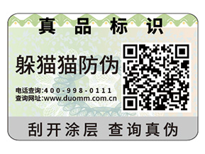 產品常用的二維碼防偽標簽具有哪些原理？