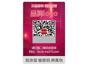 激光防偽標簽常用的技術類型有哪些？