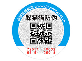 化妝品常用的防偽標簽如何制作？具有什么價值？
