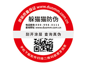 防偽標簽能夠帶來什么效果？