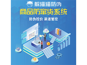 餐飲行業酒水飲料如何防竄貨？