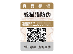 塑膜防偽標簽：材質與功能兼具的防偽優勢