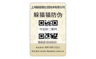 數(shù)碼防偽標(biāo)志.jpg